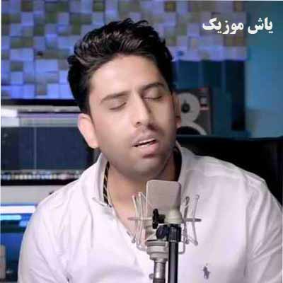 دانلود آهنگ یکی یه دونمی ناصر پورکرم