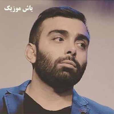 دانلود آهنگ مسعود صادقلو معشوقه