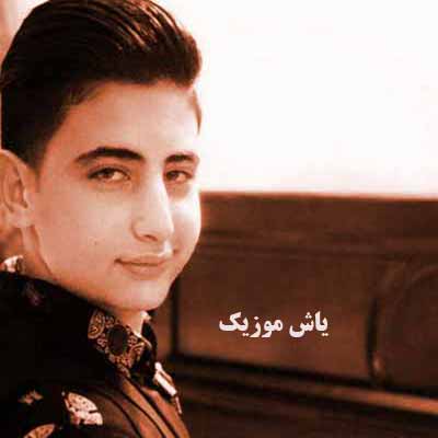دانلود آهنگ به من بگو که بعد من چه حسی پیدا میکنی صالح جعغرزاده