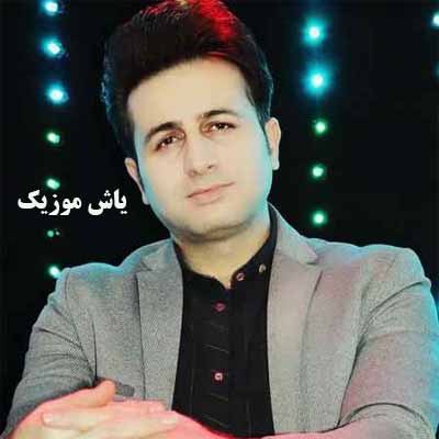 دانلود آهنگ چه بد کرداری تو به چرخه روزم مرتضی جعفرزاده