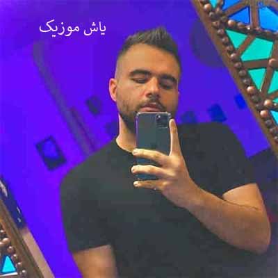 دانلود آهنگ کی عاشقه شاهین بنان 