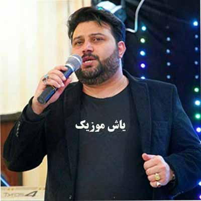 دانلود آهنگ دلتنگی یار نعمت زنبیلباف