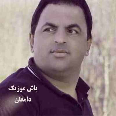 دانلود آهنگ دامغان حسین رضایی