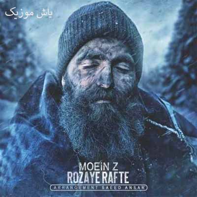 دانلود اهنگ میاد یه روزی اون موهاش مشکیه