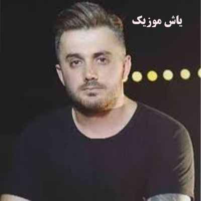 دانلود آهنگ مازرونی یار ابی عالی