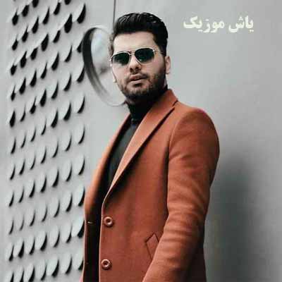 دانلود آهنگ چشم انداز تهرون یوسف زمانی