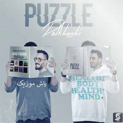 دانلود آهنگ دلخوشی پازل بند