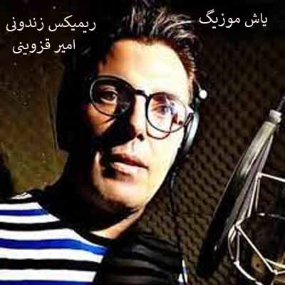 دانلود آهنگ زندونی زندونی یه کوه درده ریمیکس