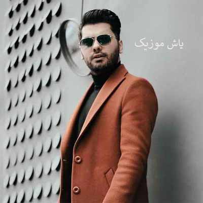 دانلود اهنگ ای وای دست دست نکنیا