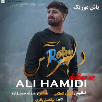دانلود آهنگ دلبر آس علی حمیدی