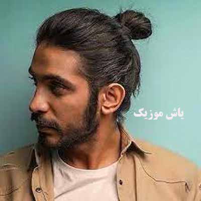 دانلود آهنگ دل عاشق خدا میدونه که گرفتاره