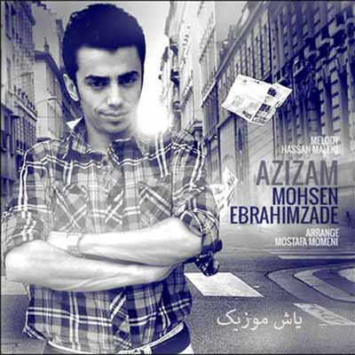 دانلود آهنگ جدید محسن ابراهیم زاده عزیزم