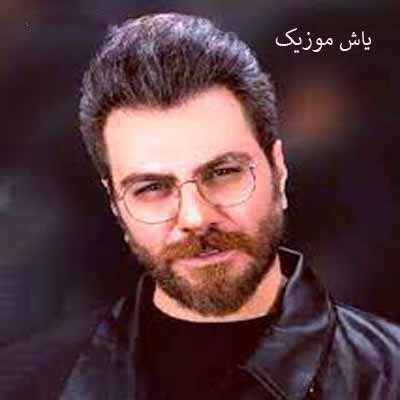 دانلود آهنگ یه جای خوشگل قرمز توی سینمه