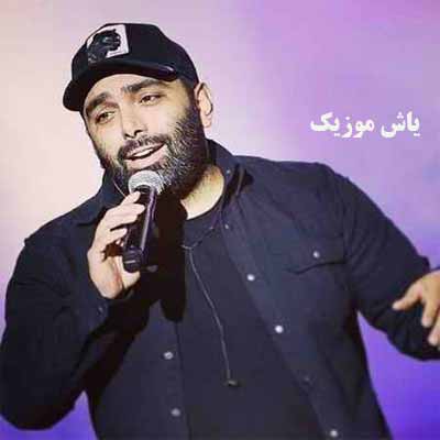 دانلود آهنگ این روزا رسیدم به آرزوهام  دیگه من از سهم دنیا چیزی نمی خوام جز شما