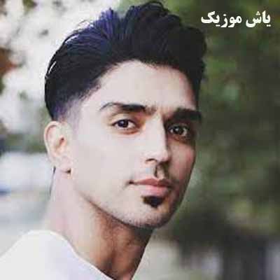 دانلود آهنگ شهاب فالجی دوت خان