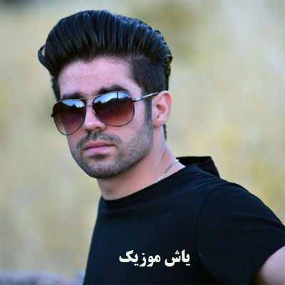 دانلود آهنگ فرمانروای ای گیانه بی دوامی یوسف جمالی