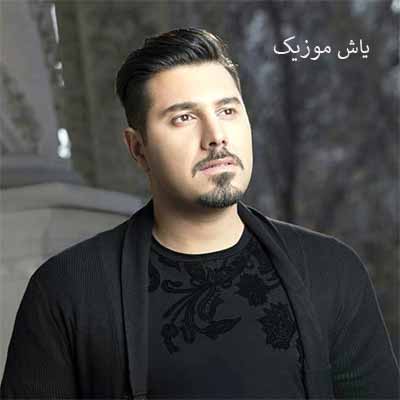 دانلود آهنگ شکل لبخند تو شدم
