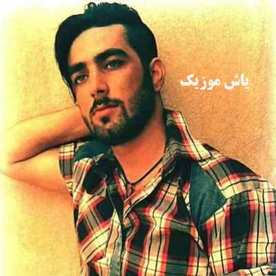 دانلود آهنگ نه حاکمی نه سرداری که حکم بی و تنیایی (بام شهر) امید رحمتی