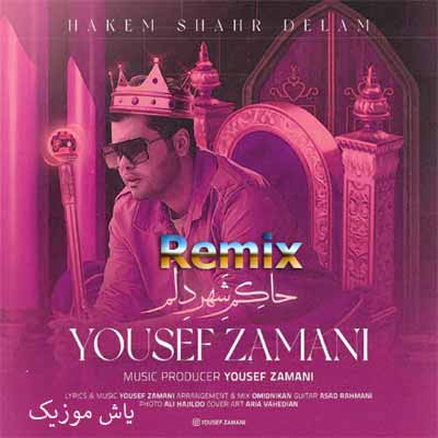 دانلود آهنگ حاکم شهر دلم ریمیکس