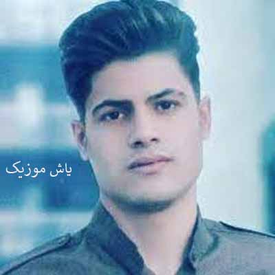 دانلود آهنگ به نام تو داد نام حنجرمی سیگار لب پنجرمی امیر حافظ رنجبر