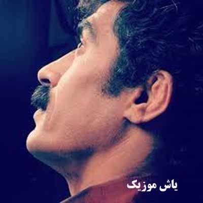دانلود آهنگ گلبرگ گلم گلی تو باغچه  بی تو نبینم گلی روی تاقچه یونس انگوتی