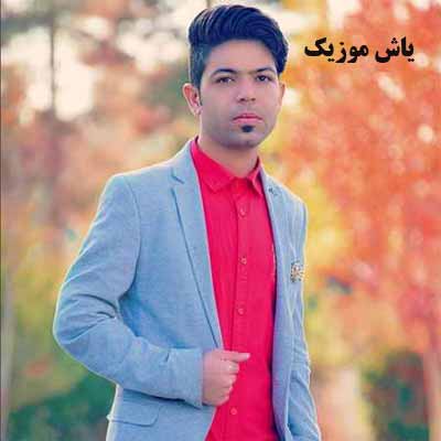 دانلود آهنگ یه پسر بی کس و کار یه دختر ابرو کمون مسعود جلیلیان