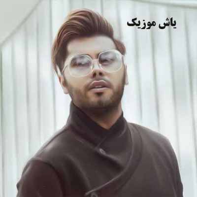 دانلود آهنگ تو کارات میبره آدمو یوسف زمانی