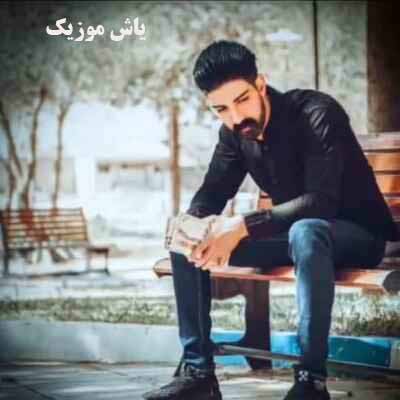 دانلود آهنگ باد و بنگ میلاد غلامی