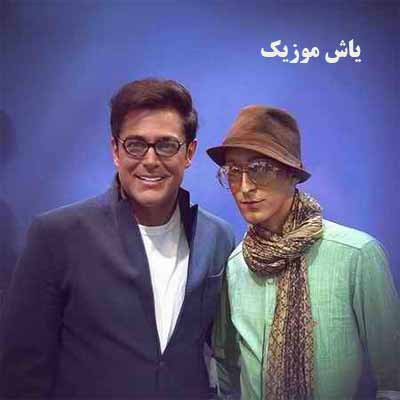 دانلود آهنگ روز برفی مرتضی پاشایی