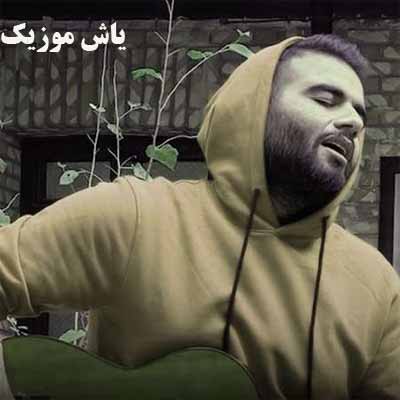 دانلود آهنگ مادر تا دعات پشتِ سرم باشه عطر تو دور و برم باشه