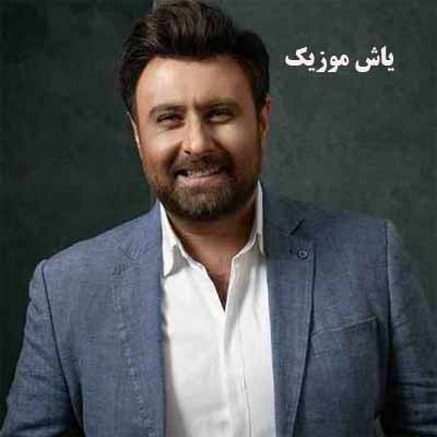 دانلود آهنگ لطفا محمد علیزاده 