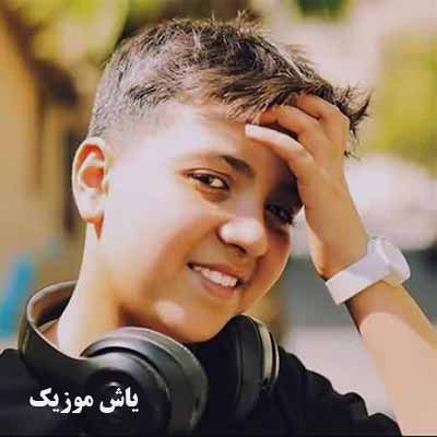 دانلود آهنگ مـادرم حـرفـی بزن که تشنـه لالایی ام اهورا + صدای بچه