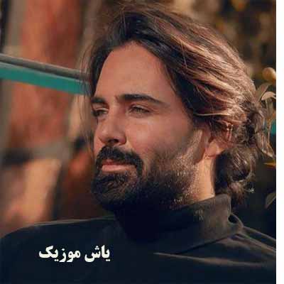 دانلود آهنگ نور چشمی سهراب پاکزاد