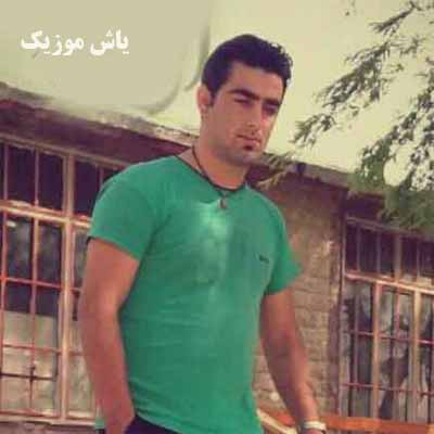 دانلود آهنگ امید رحمتی آه ستاره