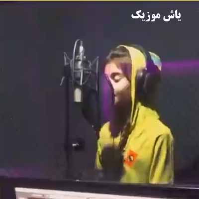دانلود آهنگ تو از شهر غریبه بی نشونی اومدی ستایش صادق زاده