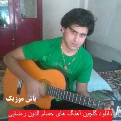 دانلود آهنگ مادرم تاج سرم ای عشق اول آخرم حسام الدین رضایی