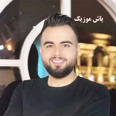 دانلود آهنگ ماه شاهین بنان