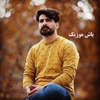 دانلود آهنگ بی تو قشنگه شویل بارون با گیتار