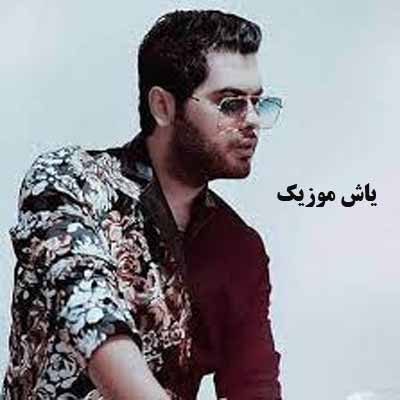 دانلود آهنگ بیا خاطره سازی کنیم