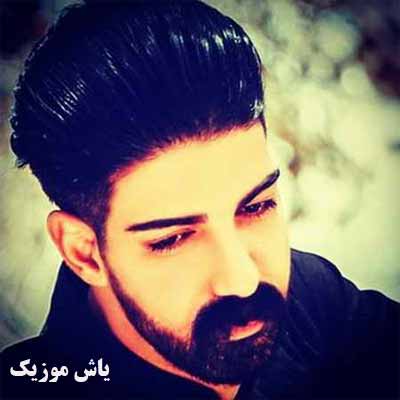 دانلود آهنگ روله کرد میلاد غلامی