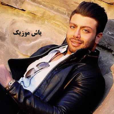 دانلود آهنگ کوردمو کوردستانیم اراد دم جوانیم میلاد غلامی