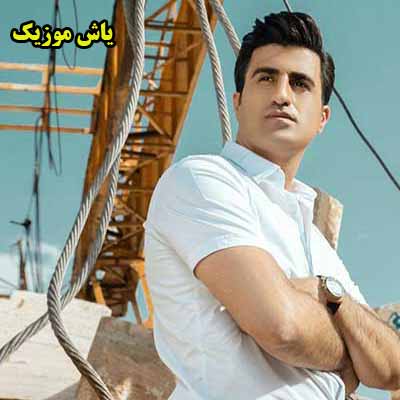 دانلود آهنگ همه شب من در دل بندر دیده به راهم تا که تو باز آیی محسن لرستانی