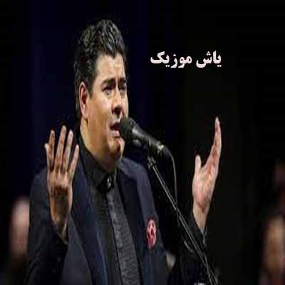دانلود آهنگ ایران فدای اشکو خنده ی تو ریمیکس 