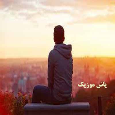 دانلود آهنگ فلک ورژن ترکی از هادی رحیمی