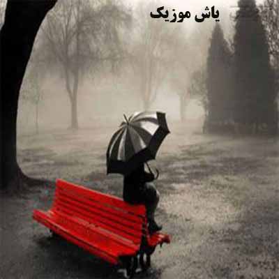 دانلود آهنگ گلم را میبرن چاره ندارم غلام عباس حسن زاده