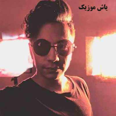 دانلود آهنگ یکی اینجا شب و روز خیلی بیقرارته