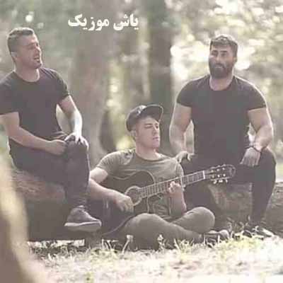 دانلود آهنگ قلیون سری ذغال وومه تو گپ بزن من لال وومه ابی عالی و مجید حسینی