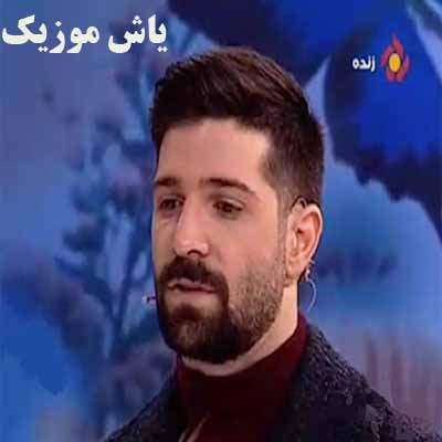 دانلود آهنگ جای من بودی از این عشق حذر میکردی حمید هیراد