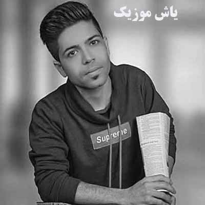 دانلود آهنگ من تا ابد میخوامت خدا خودش میدانه مسعود جلیلیان