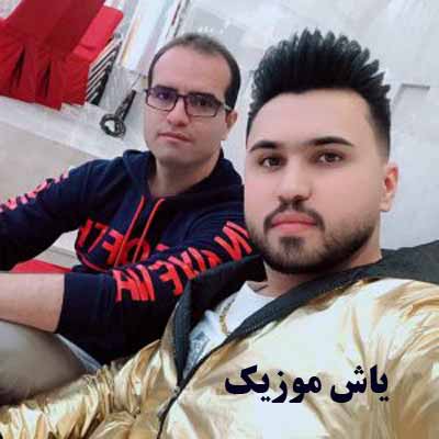 دانلود آهنگ بنشین رفیقوم تا درد دل بگویم محمد چابک